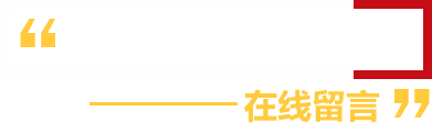 有關(guān)燒結(jié)磚、陶土磚的相關(guān)信息可留言給我們